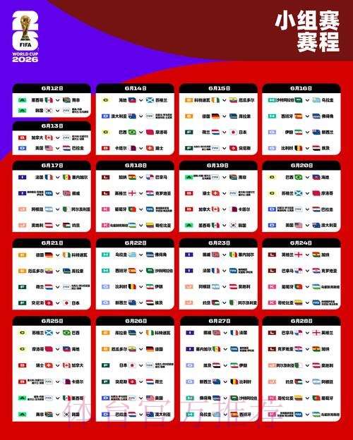 2026世界杯外围最新网址 2026世界杯外围最新网址