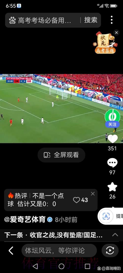 世界杯直播手机全站 世界杯直播手机全站