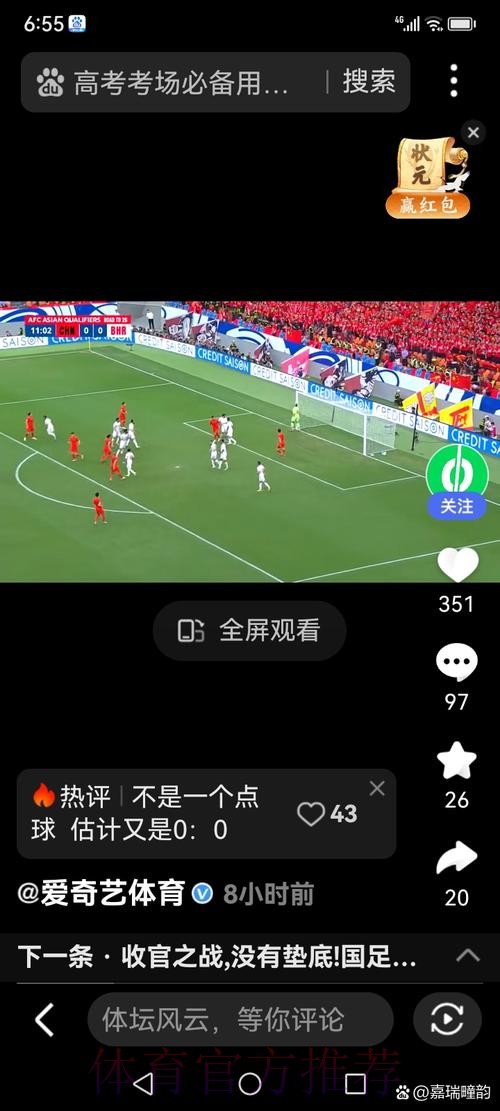 世界杯直播手机全站 世界杯直播手机全站
