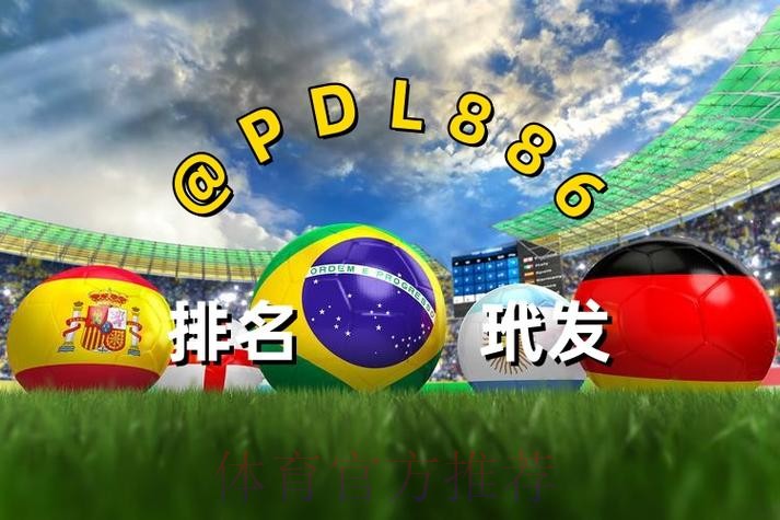 世界杯买球免费入口地址 世界杯买球免费入口地址