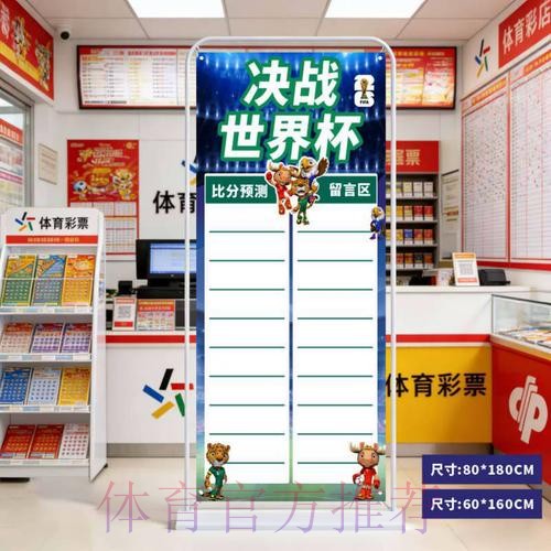 2026世界杯比分平台入口地址